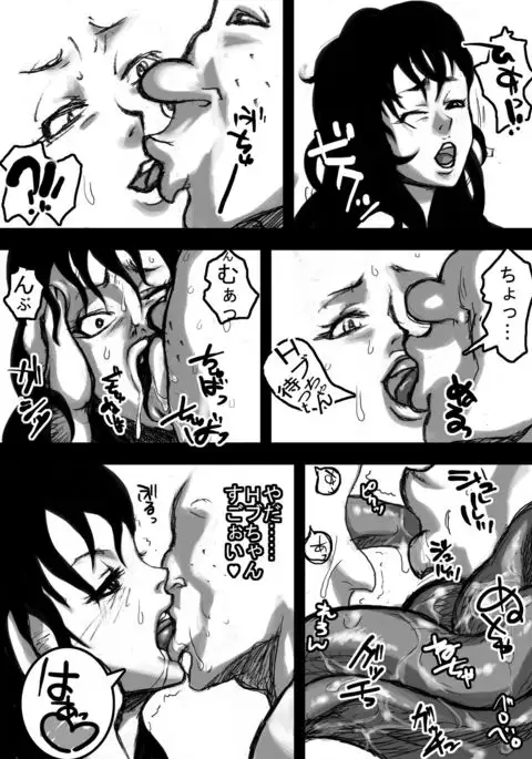 Nee-san to Boku ver.2