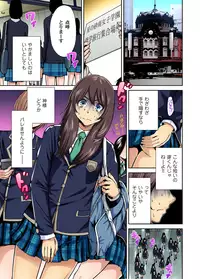 [Okumori Boy] Oretoku Shugakuryokou～Otoko Ha Jyosou shita Ore Dake！！ Ch. 1 [Digital]