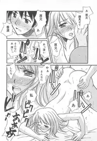 [Ayano Naoto] Sweet Dreams