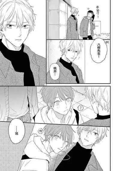 Love Song ga Owaru made - Until The End of A Love Song | 直到这曲恋歌结束为止