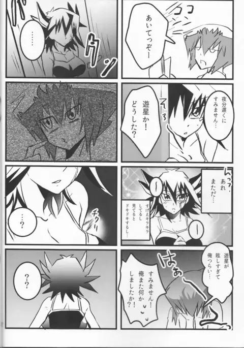 jū Yū parareru hon sanpu~u~uru yugioh gx, yugioh 5ds , yugioh arc-v, yugioh zexal, yuigioh vrains, yugioh