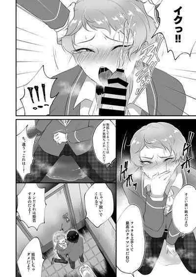 Maniawanai Shu-kun no Hon