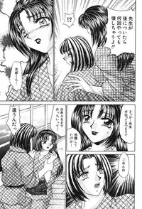 [Nekojima Rei] Houkago Connection 2