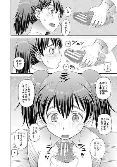 [Kabashima Akira] Tokushu Play Hajimemashita - I Started Special Play [Digital]