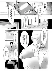 comic KURiBERON DUMA 2018-07 Vol. 09 [Digital]