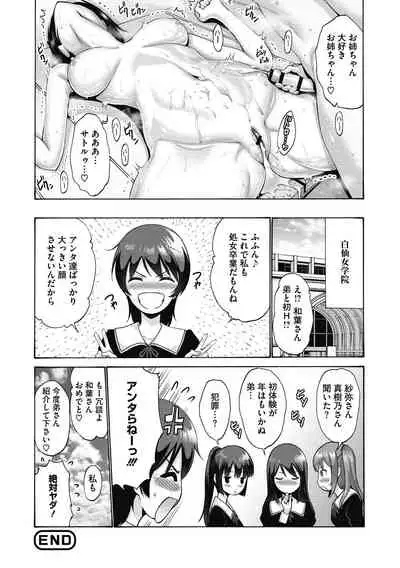 Imouto ha Erobana ga osuki