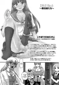 (C90) [Behind Moon (Dulce-Q)] DR:II ep.6 ~Fukkatsusha-tachi~ [English] [SaHa]