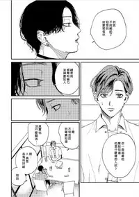 Kemono Asobi | 禽獸遊戲 Ch. 1-5+電子版限定加筆