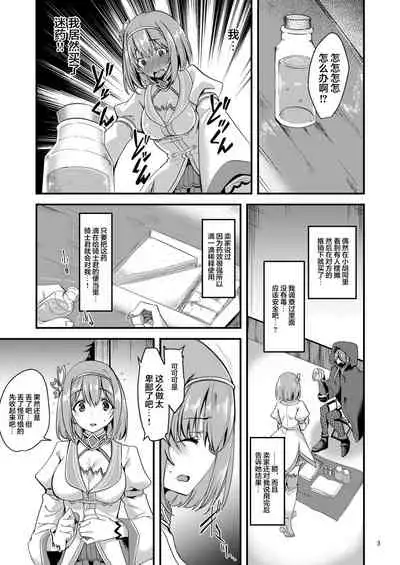 [Ryuukakusan Nodoame (Gokubuto Mayuge)] Pink-gami no Onnanoko wa... (Princess Connect! Re:Dive) [Chinese] [黎欧x新桥月白日语社汉化] [Digital]