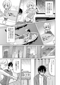 [Yukino] Satou-kun wa Miteiru. ~Kami-sama Appli de Onnanoko no Kokoro o Nozoitara Do XX datta~ Ch. 3