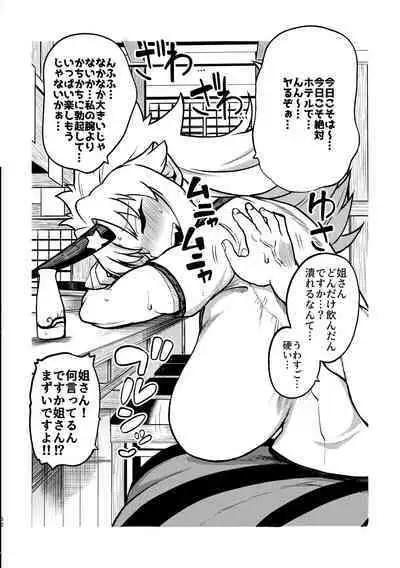 skeb na Gensou Shoujo Syuu 4