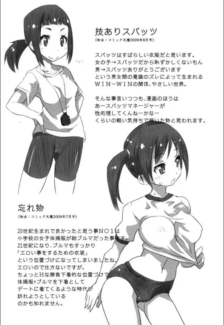 Onnanoko Hatsujouchuu