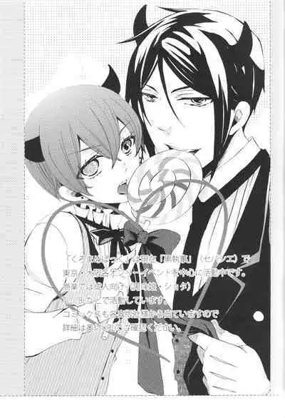 (C88) [Kuromame Pack (Kuromame)] Night and Day (Black Butler)