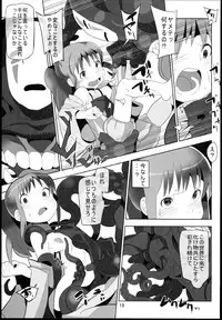 (C85) [Pint Size (Hamada)] Sen to Chihiro to Ryoujoku no Yu-ya Isyukan Jigoku no Hibi (Spirited Away)