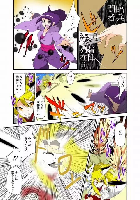 Monster Buster Tickling Maiden