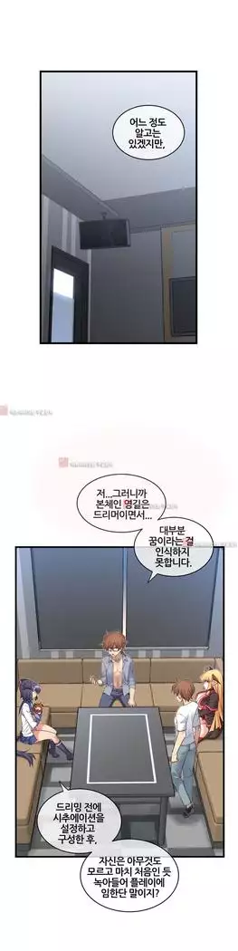 Master in My Dreams Ch.90-131