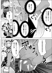 [Donzoko Kashiwa Meshi (Mask the J)] Misty Quest (Shining Force) [Digital]