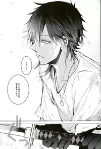 (Senka no Toki) [Ikka (Chii)] Shinu Toki wa, Tonari ni Omae ga Ite Hoshii (Touken Ranbu)