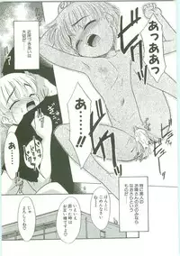 [Nekogen] O-Tonari Kazoku