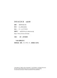 (C68) [D-LOVERS (Nishimaki Tohru)] DOA XXX VOL. 03 (Dead or Alive) [Digital] [English]