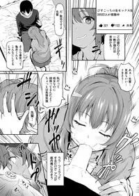 COMIC Shitsurakuten 2019-03 [Digital]