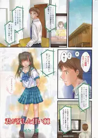 Manga Bangaichi 2011-07