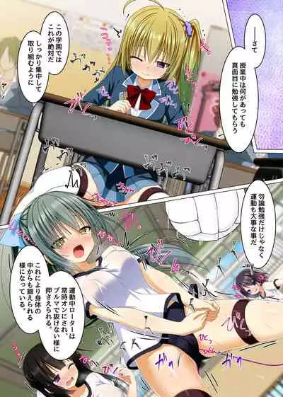 [NCP] Watashi no Subete o Kaichou ni Sasagemasu ~ Kaichou ni Natta Otoko o Suuhai suru Gakuen wa Tanoshii Ero Ero Harem!! ~