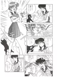 (C42) [Naniwaya (Various)] MAKE UP (Bishoujo Senshi Sailor Moon)