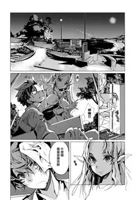 [Endou Okito] Elf no Yomeiri Ch. 0-3 [Chinese] [無邪気漢化組]
