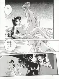 [TRAP (Urano Mami)] Tsukiyo no Tawamure 3 (Bishoujo Senshi Sailor Moon)