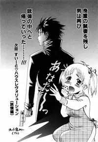 [Kouzuki Rio] Sweet House