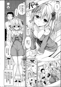 COMIC Hanaman 2014-08