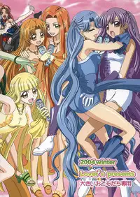 (C67) [Lover's (Inanaki Shiki)] Final Saturday Morning Fever!! (Mermaid Melody Pichi Pichi Pitch)
