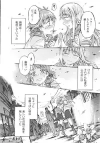 [Anthology] COMIC Shoujo Shiki Fuyu 2012