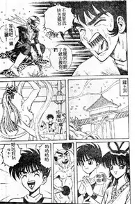 [Arai Kaikan] Utaou Ai no Uta wo Kanadeyou Ai no Melody [Chinese]