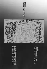 (C92) [Monorabbi (Rabbi)] Crossbell no Senka (The Legend of Heroes: Trails of Cold Steel)