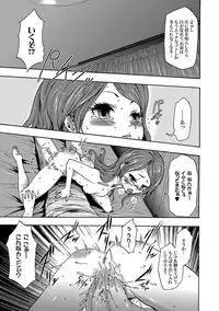 COMIC XO Zetsu! Vol.16