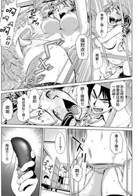 [Uma Namihei] Kimitsu Jouhou wa Pants no Naka!? Onna Spy ni Ero Goumon 1-3 [Chinese] [Lolipoi汉化组]