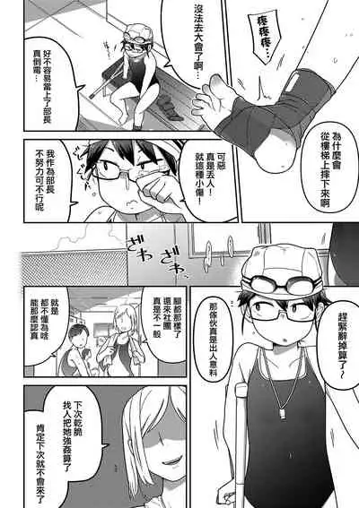 [Tsukusun] Iranai Buchou (COMIC Mate Legend Vol. 29 2019-10) [Chinese] [沒有漢化] [Digital]