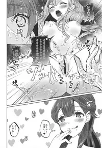 (C94) [Akaringo-chan (Mikorin)] Kawaii Kawaii Watashi no Tenshi-chan-tachi (Hugtto! PreCure)