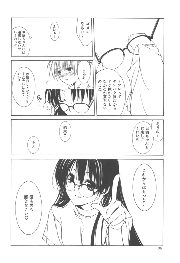 MUGENSAIKA II
