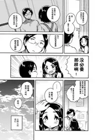 (C92) [squeezecandyheaven (Ichihaya)] Imouto wa Mistress (Jou) [Chinese] [CE家族社]