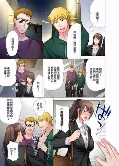 魔鬼訓練的鬼教官，其實是抖M女。1-5話