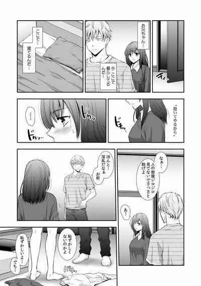 "Sex no Benkyou Shiyokka?" Kareshi ga Iru no ni Itoko kara Shojo wo Ubaware Zecchou Shidou 01-15