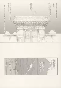 (C72) [Niku Ringo (Kakugari Kyoudai)] Nippon jyu ~shi~ Desuwa (Otogi-Jushi Akazukin, Shijou Saikyou no Deshi Kenichi [History's Strongest Disciple Kenichi])