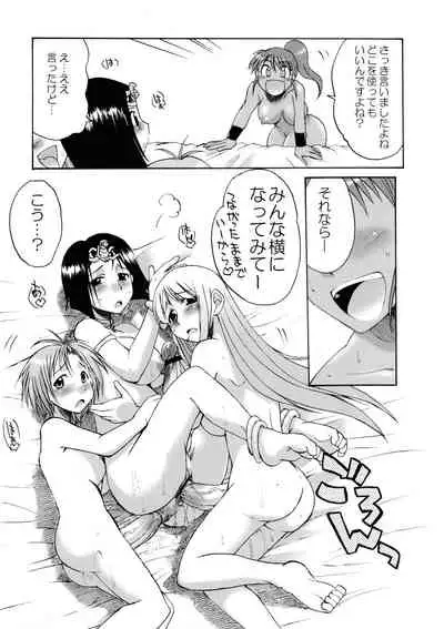 Komaka Sugite Tsutawaranai Ero Doujin Senshuken 2