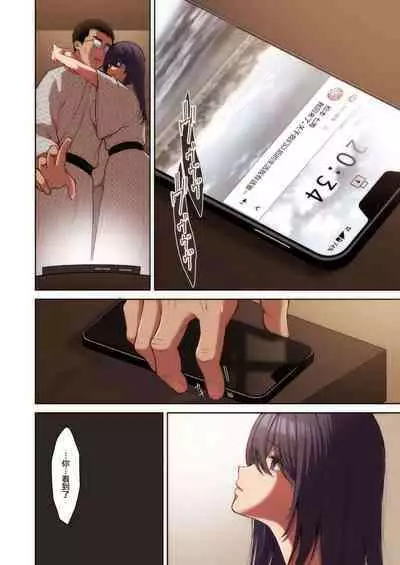 [Ichigo Crown (Yuzuri Ai)] Utakata ~Uraaka DoM Haken OL Onaho Choukyou~ Full Color Ban [Chinese]