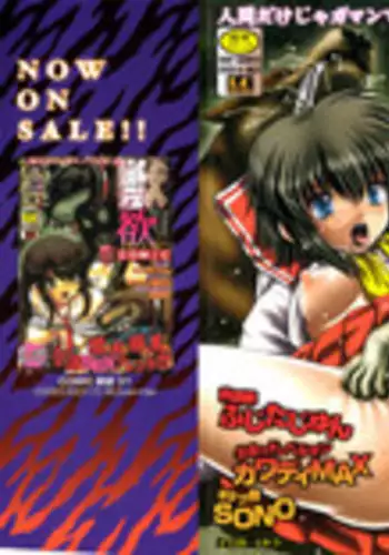 [Anthology] COMIC Juuyoku Vol. 02