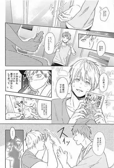 konosaki、susundehaikemasen