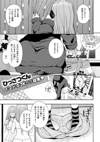 COMIC X-EROS #65 [Digital]